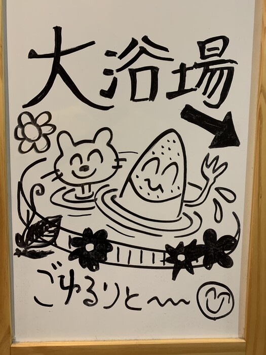 いざ、大浴場へ！